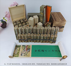 衡东春画全集之金瓶梅绘画24手卷